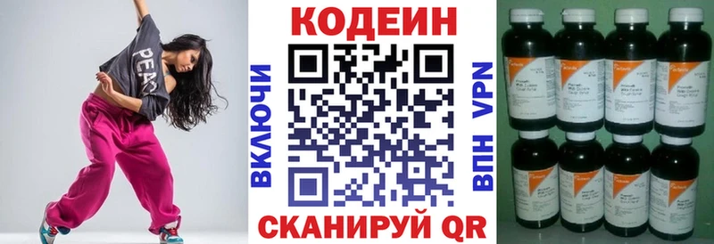 Codein Purple Drank  закладка  Тында 