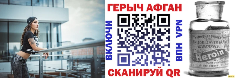 Героин Афган  где продают наркотики  Тында 