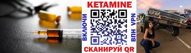 КЕТАМИН VHQ  Тында 