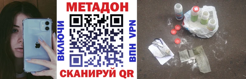 МЕТАДОН кристалл  hydra как войти  Тында 